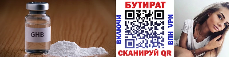БУТИРАТ бутандиол  Ковров 