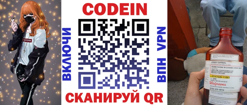Codein Purple Drank  купить   Ковров 