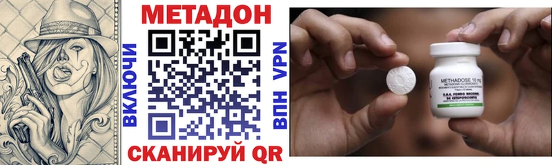 Метадон кристалл  Ковров 